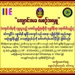 Thitsarparami Dhamma Society